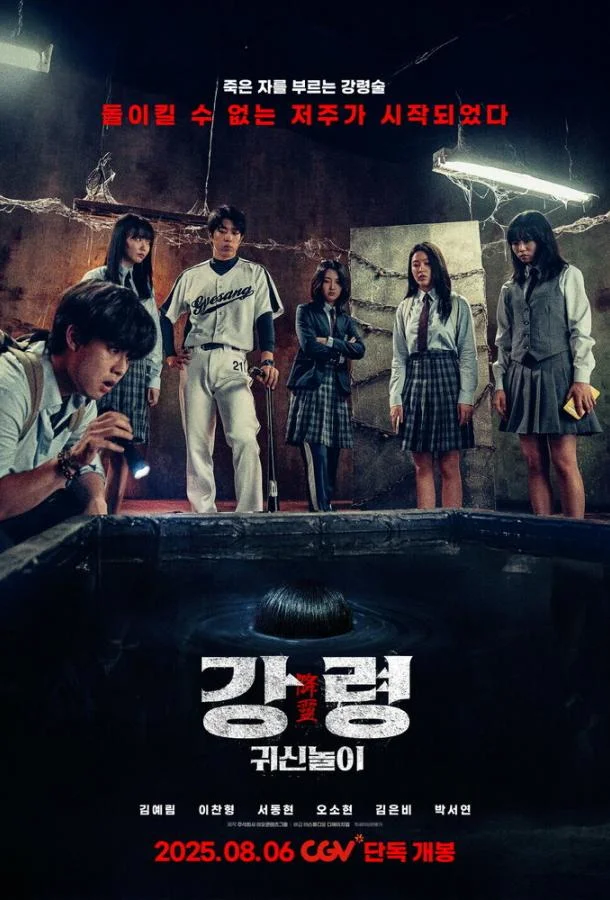 Игра с призраком